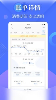 电信天翼生活客户端  v7.0.7图2
