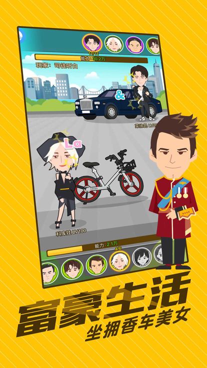 橙光首富人生破解版金手指2022