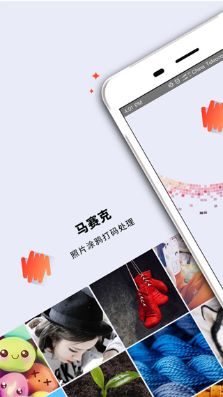 马赛克去除工具免费版  v1.11.5图3