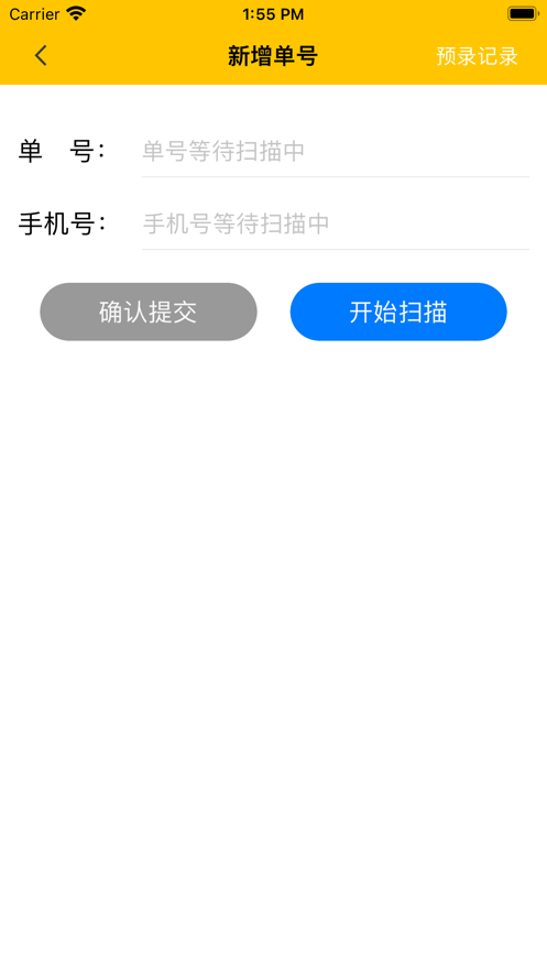 美小存快递柜app下载官网安装苹果手机  v1.0.0图3