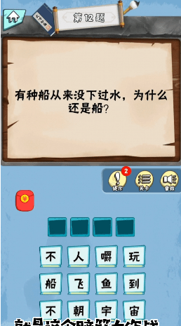 脑筋大作战游戏  v1.0.4图2
