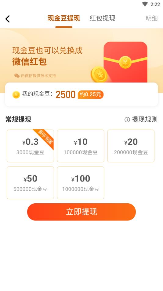 阳光消消乐下载  v2.1.0图3