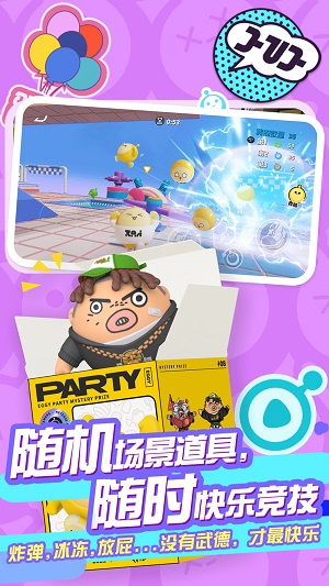 蛋仔派对免费弹琴助手下载  v1.0.4图1