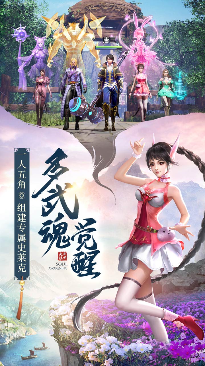 斗罗大陆h5神界大陆打不过别人打不动人  v111图2