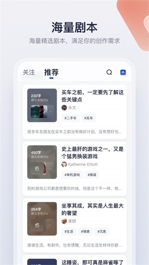创作猫安卓版  v1.0.0图2