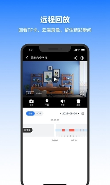 千鸟物联免费版下载官网苹果手机  v3.1.0图2