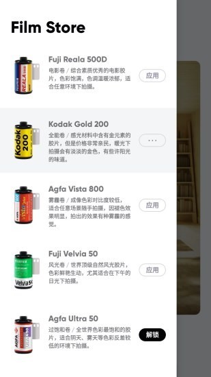最后一卷胶片相机下载  v1.0.10图2