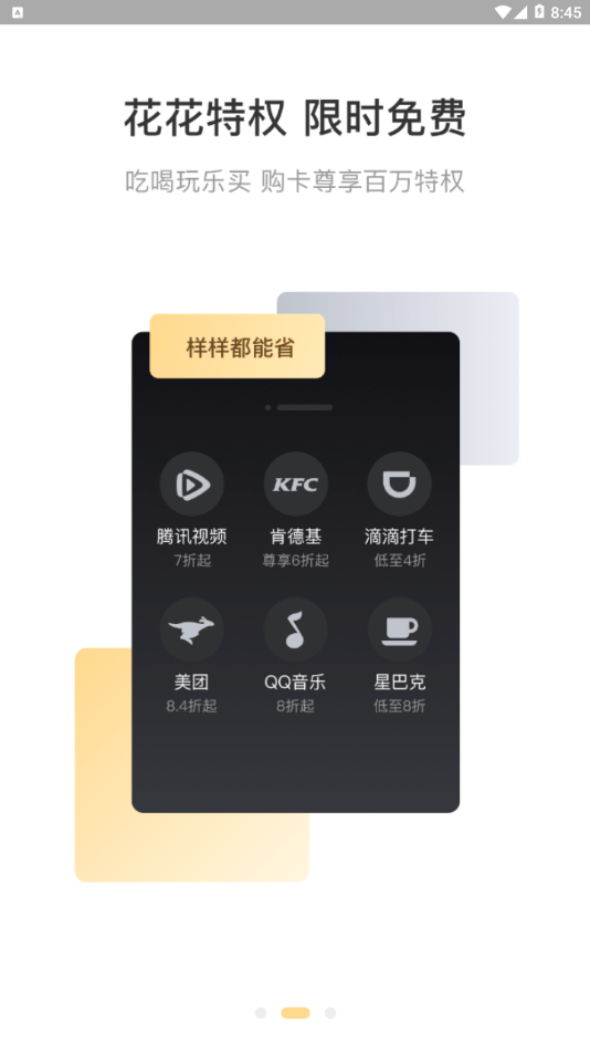 米乐生活免费版下载安装最新版本手机  v2.0.6图2