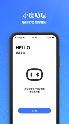 一刻相册最新版下载安装免费