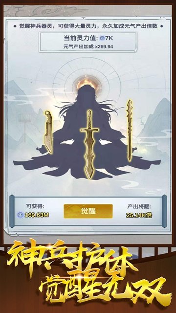 炼器大师最新版下载手机版免费安装中文  v1.10.29图3