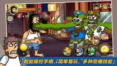 无敌流浪汉3  v3.24图3