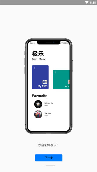极乐音乐安卓版下载安装苹果  v12.2图3