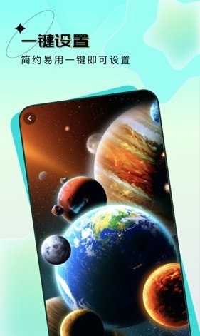 宇宙壁纸下载软件  v1.6.0图1
