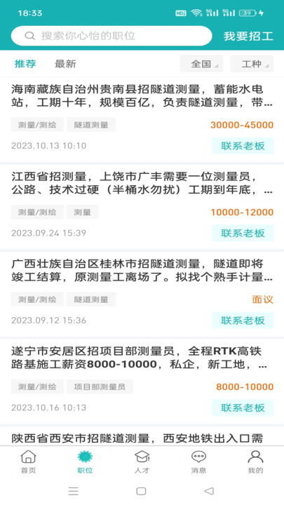 天侠网手机版下载最新版官网  v1.1图1