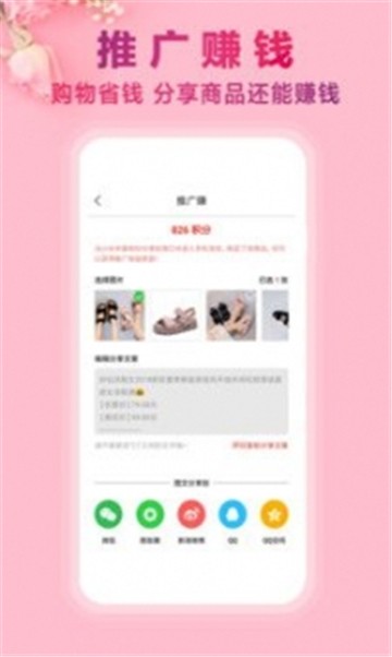 天荟园购物最新版app
