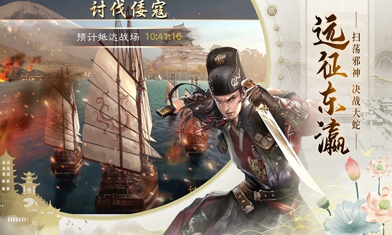 明朝风云ol下载安装手机版最新  v2.1图3