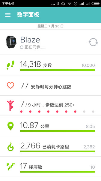 fitbit最新版APP  v3.36.2图2