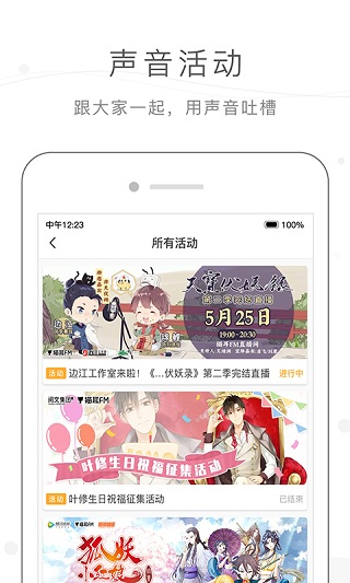 猫耳fm广播剧免费听伪装学渣