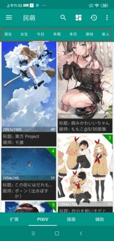 民萌app下载安装最新版本苹果官网  v1.0图2