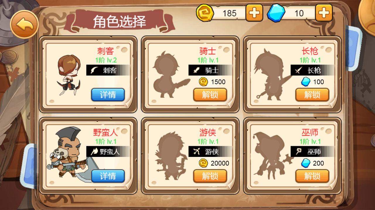 小小骑士团破解版下载  v1.0.0图3