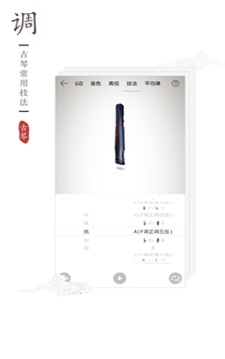 古琴调音器免费下载软件安装