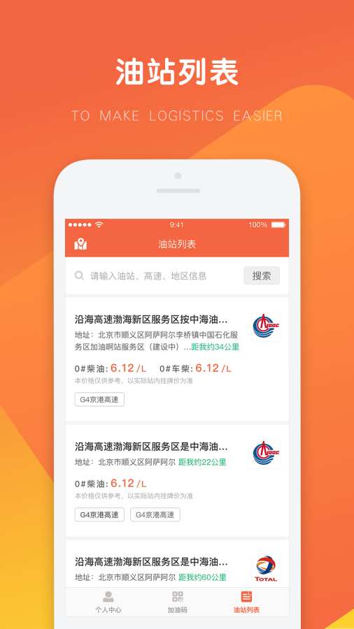 万金油司机端app官方下载安装  v3.7.3图1