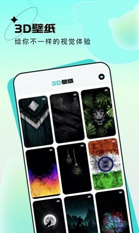 元宇宙壁纸下载安装手机版  v1.6.0图2