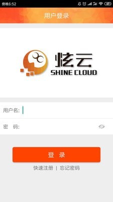 炫云软件  v2.3.7图3