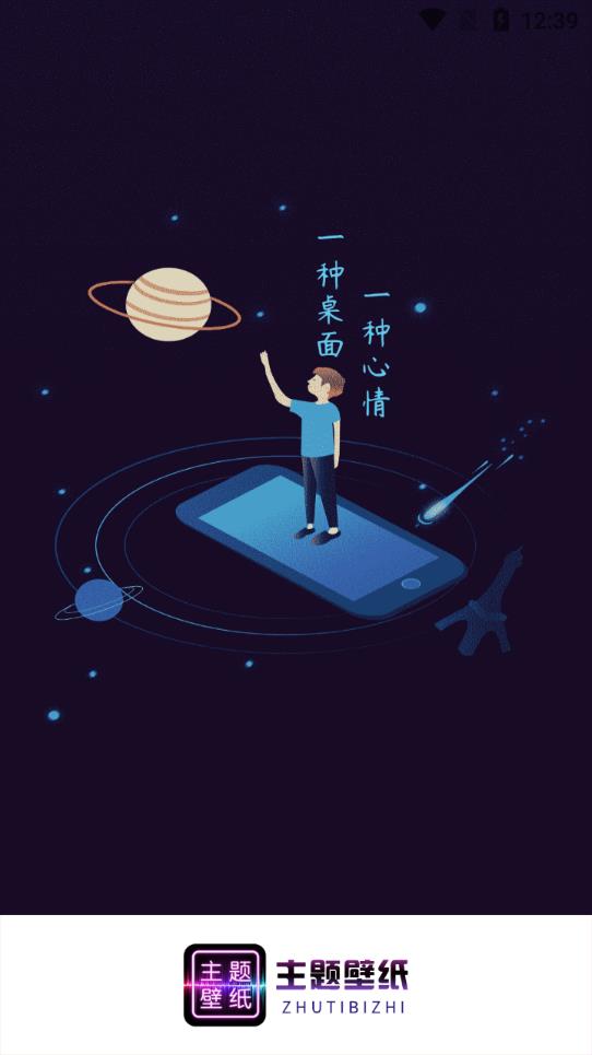 主题壁纸大全最新版本  v2.0.8图3