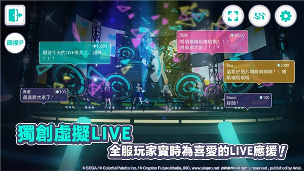 世界计划台服最新版2023官方