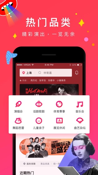 摩天轮票务网官网订票薛之谦  v1.0.0图3