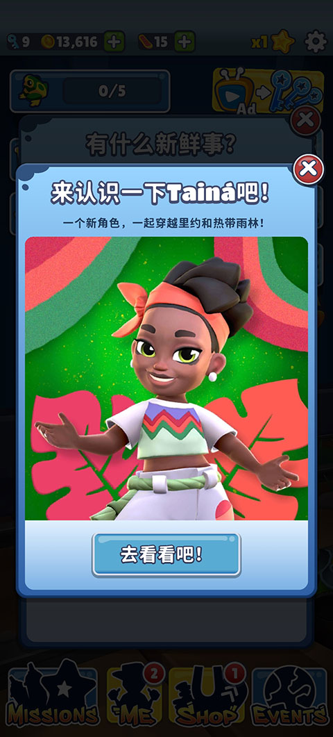 地铁跑酷切换菜单破解版