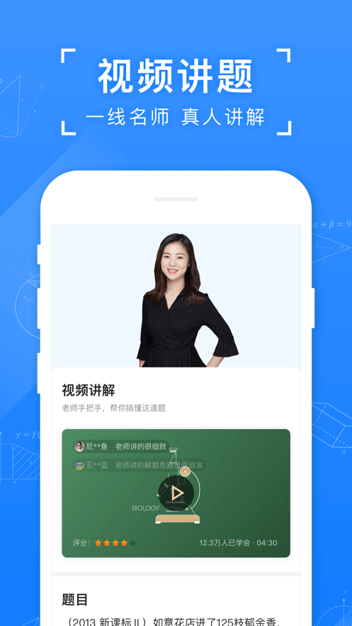 小猿搜题10.27.1  v10.3.1图2