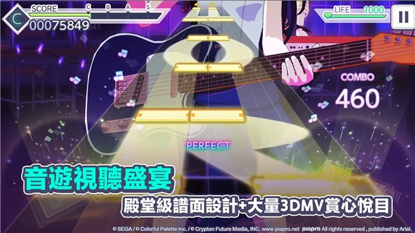 世界计划多彩舞台台服下载