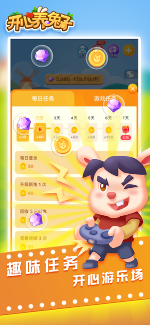 开心养兔子手游下载破解版最新版本中文