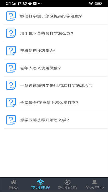 喵喵打字赚钱小说下载免费版安卓手机  v1.0.6图2