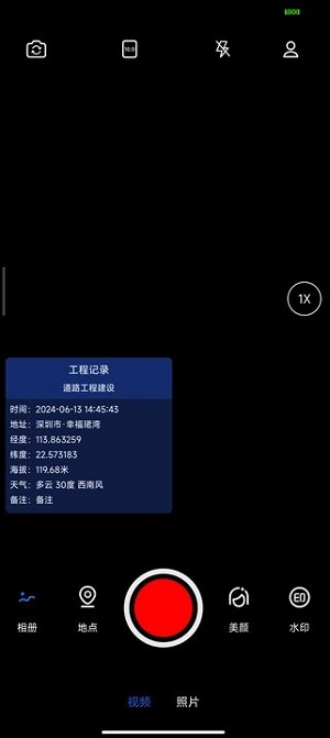 实拍水印相机免费版下载安装苹果手机  v1.0.0图2
