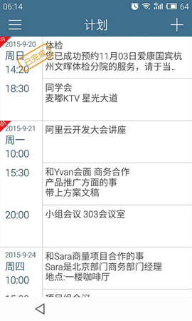 生产计划表模板免费下载
