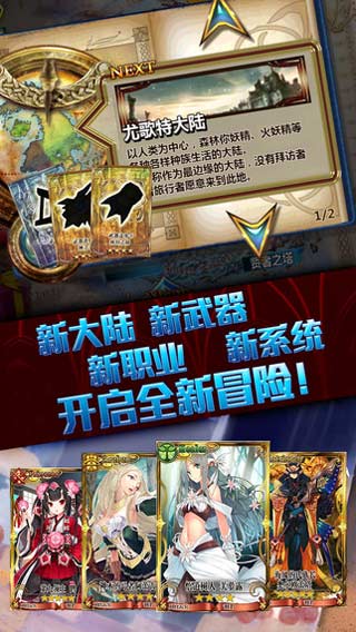 锁链战记gs  v2.3.5图3