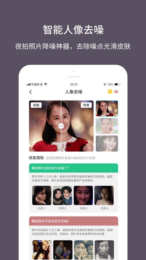 老照片修复大师在线下载手机版  v1.0.0图2