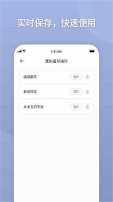 万能自动点击器免费版下载苹果手机软件安装包