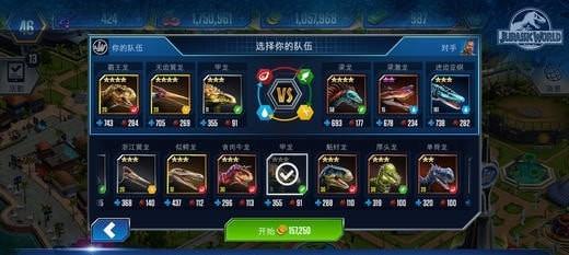 侏罗纪世界公园下载最新版本中文免费