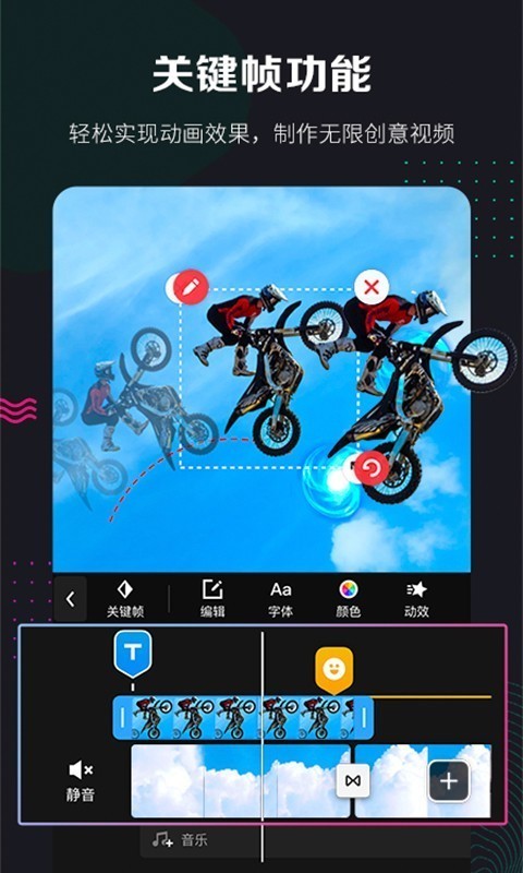 快剪辑电脑版下载  v5.3.1图1