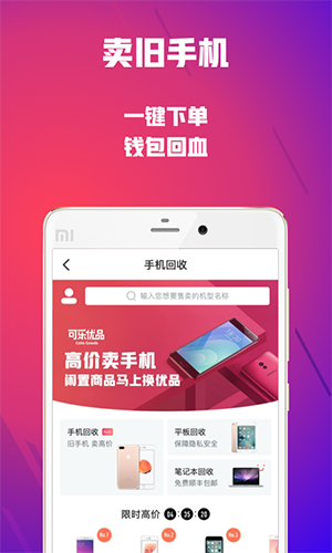 可乐优品官方版下载