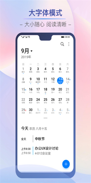华为日历导入小米手机里  v12.10.15.310图1