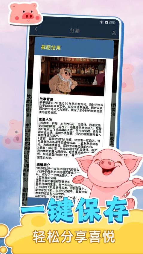 猪多多彩虹画堂动画片  v0.0.1图3