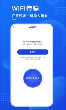 暗盒免费版破解版下载安装苹果  v1.0.0图2