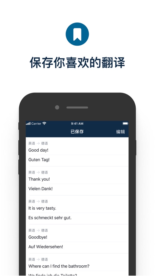 deepl翻译器破解版安卓  v6.1图2
