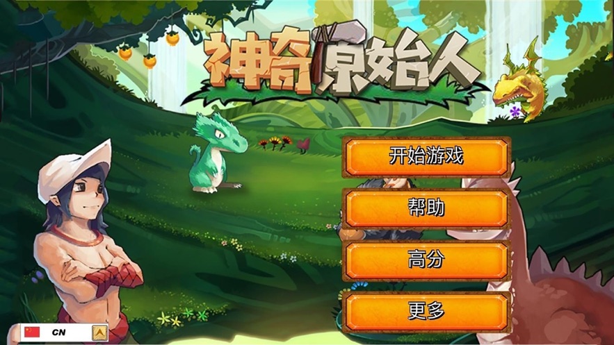 神奇原始人手游官网下载手机版