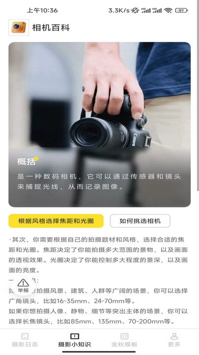 金秋相机免费版下载安装最新版手机软件